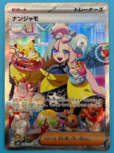 Pokémon 2023 Iono SAR - Clay Burst