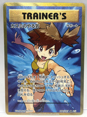 Pokémon - Misty’s Determination 099/087 JPN CP6