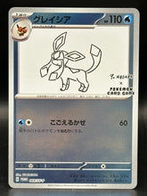 Glaceon - Yu Nagaba - 069/SV-P