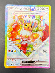Eevee EX Special Art Rare - Terastal Festival