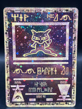 Ancient Mew Movie Promo