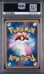Pokemon - PSA 8 JP Vaporeon 002/T Trainers Magazine Vol.14