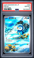 Pokemon - PSA 10 JP Piplup 085/080 Inferno X