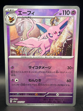 Espeon Masterball 062/187 Terrestrial Festival