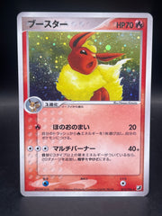 Flareon Holo 013/106 Japanese Golden Sky , Silvery Ocean