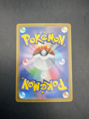 EEVEE EX 224/187 JPN TERASTAL FESTIVAL