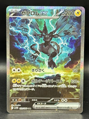 Zekrom EX - Japanese Black Bolt - 169/086