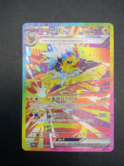 KOREAN JOLTEON EX 209/187