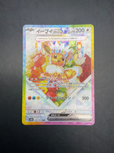 EEVEE EX 224/187 JPN TERASTAL FESTIVAL