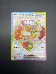 EEVEE EX 224/187 JPN TERASTAL FESTIVAL