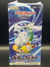 Japanese Incandescent Arcana Booster Box S11A
