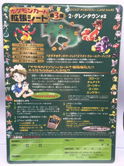 Pokémon - Vending Series 3 Unpeeled Sheet