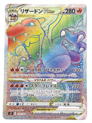 Pokémon - Charizard VStar 118/100 Star Birth (JPN)