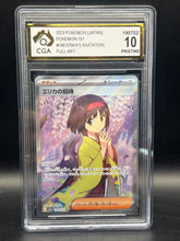 CGA 10 Erika’s Invitation Japanese 196/165