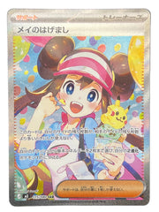 Pokémon - Rosa’s Encouragement 115/080 (JPN)