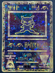 Pokémon - Ancient Mew Movie Promo