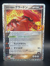 Pokemon Team Magma's Groudon 011/025 25th Anniversary S8A-P Japanese