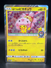 2018 POKEMON JAPANESE SM PROMO 211 SM-P CHERRY BLOSSOM PIKACHU