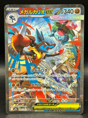 Mega Lucario EX - Mega Brave - 088/063