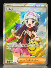 Dawn - Inferno X - 106/080