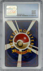Pokemon CGC 8.5 Erika’s Dragonair 148 Gym Booster Japanese
