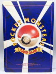 Pokémon - 1998 Corocoro Pokemon Plaza ( Pokemon Hiroba) Jumbo Card