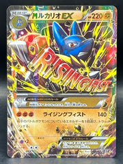 Mega Lucario EX - Best Of XY - 063/171