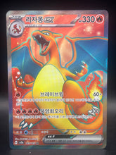 Korean Charizard EX 185/165 151