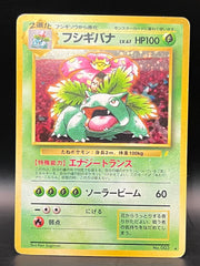 Venusaur - Jap CD Promo - 003
