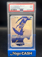 PSA 9 Cramorant Stamp Box Promo 226/S-P