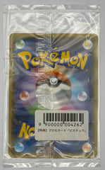 Pokemon Yu Nagaba Pikachu 208/S-P Sealed (#2)