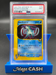PSA 9 JPN ROCKET’S SUICUNE HOLO 1ST EDITION