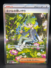 Wally's Compassion 091/063 Japanese m1S Mega Symphonia