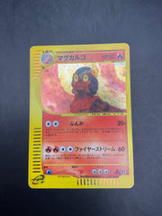 MAGCARGO HOLO 020/088 E SERIES SPLIT EARTH JPN