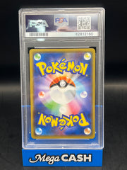 PSA 10 Swallowed Up Pikachu 105/S-P M23 Japanese Promo