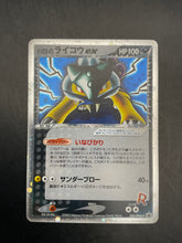 ROCKET’S RAIKOU EX 035/PCG-P ROCKET SPECIAL BOX