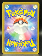 Eevee EX - Terastal Festival - 223/187