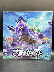 Japanese Jet Black Giest Booster Box