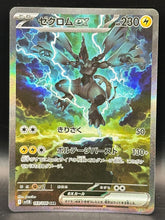 Zekrom EX - Black Bolt - 169/086