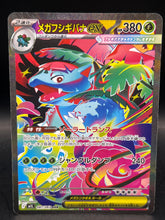 Mega Venusaur ex SAR 087/063 M1L Mega Brave