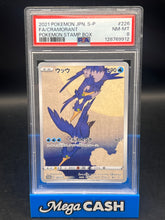 PSA 8 Cramorant Stamp Box Promo 226/S-P