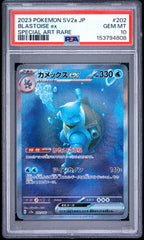 Pokemon PSA 10 Blastoise ex 202/165 Special Art Rare Japanese