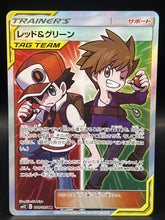 Red & Blue 108/095 Alter Genesis 2019 SR Full Art Japanese