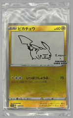 Pokemon Yu Nagaba Pikachu 208/S-P Sealed (#1)