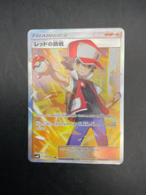 RED’S CHALLENGE 107/095 DOUBLE BLAZE JAPANSESE