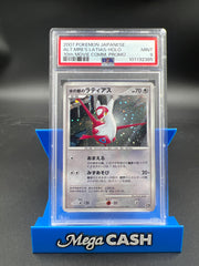PSA 9 JPN LATIAS HOLO 10TH MOVIE PROMO