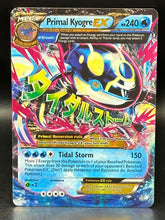 Primal Kyogre EX - Primal Clash - 55/160