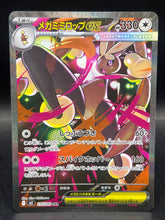 Mega Lopunny Ex 114/080 M2 Inferno X SAR Japanese