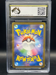 CGA 10 Erika’s Invitation Japanese 196/165