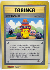 Pokémon - 1998 Corocoro Pokemon Plaza ( Pokemon Hiroba) Jumbo Card